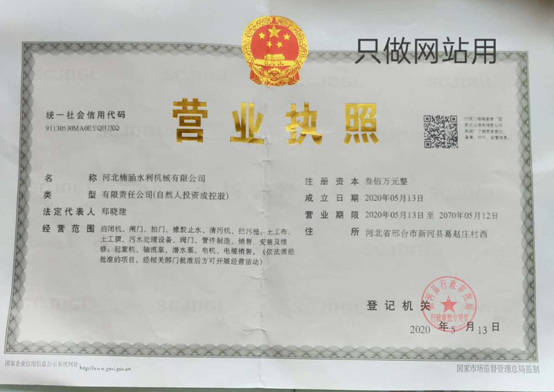 營業執照
